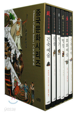 중국문화 시리즈 7~12권 세트