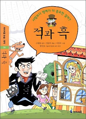 적과 흑