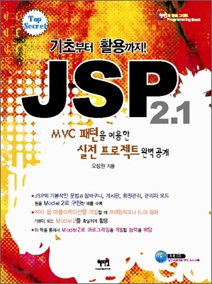 ʺ Ȱ JSP 2.1