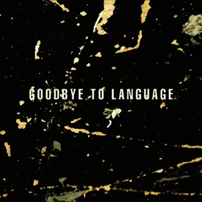 Daniel Lanois — Goodbye To Language (MP3 Download) 앨범 커버