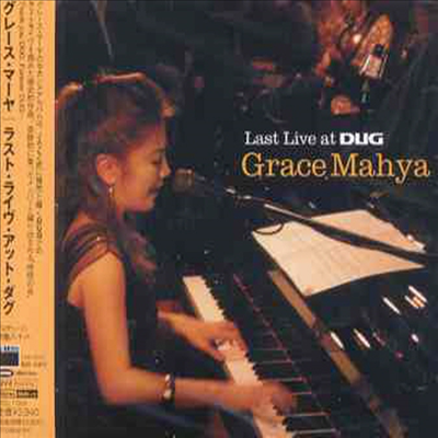 Grace Mahya (׷̽ ) - Last Recording At Dug (Cardboard Sleeve) (SACD Hybrid)