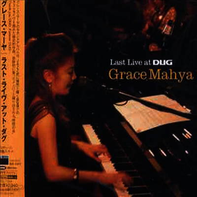 Grace Mahya (그레이스 마야) - Last Recording At Dug (Cardboard Sleeve) (SACD Hybrid)