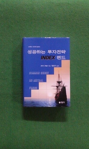 성공하는 투자전략 INDEX 펀드 ( 양장)