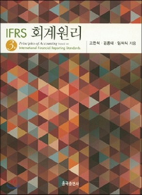 IFRS ȸ