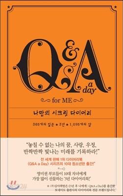 Q&A a Day for Me
