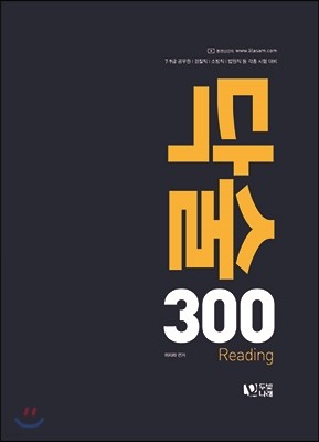 2017 ̸ ġ   300 Reading
