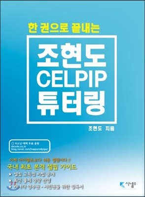   Ʃ͸ CELPIP Tutoring