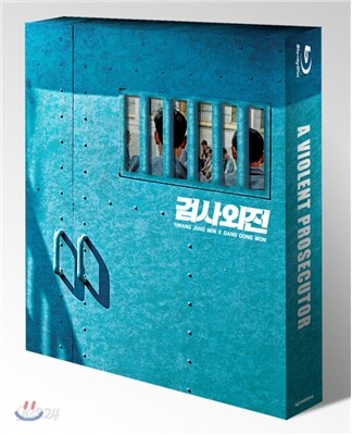 검사외전 (1Disc) : 블루레이