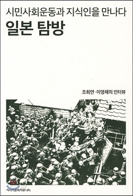 일본 탐방