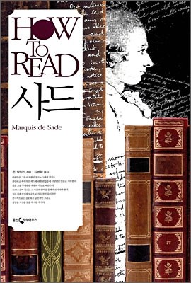 HOW TO READ 사드