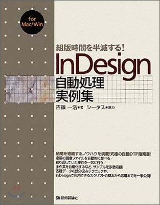 ! InDesign