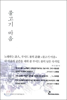물고기 마음