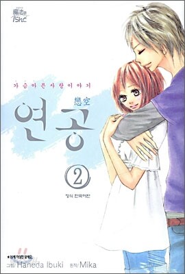 연공 2