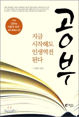 공부