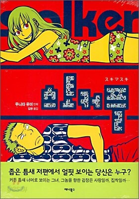 스토커플