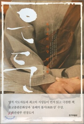 은둔