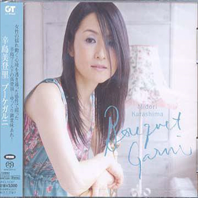 Karashima Midori (īø ̵) - - (SACD Hybrid)