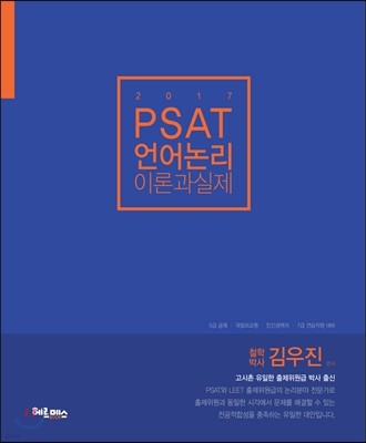 2017 PSAT  ̷а 