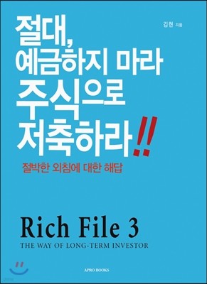 Rich File 리치 파일 3