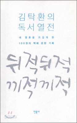 뒤적뒤적 끼적끼적