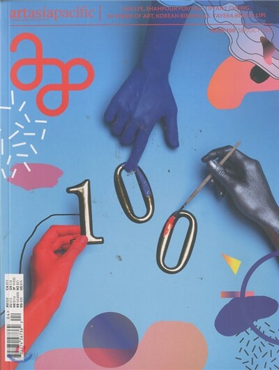 Art Asia Pacific (계간) : 2016년 09월