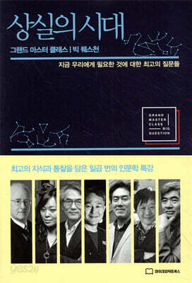 상실의 시대