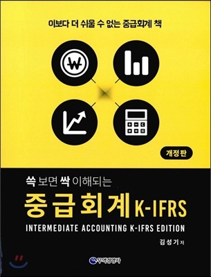 ߱ȸ K-IFRS