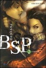 BSP 2