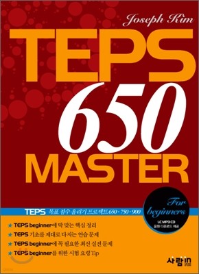 TEPS 650 MASTER
