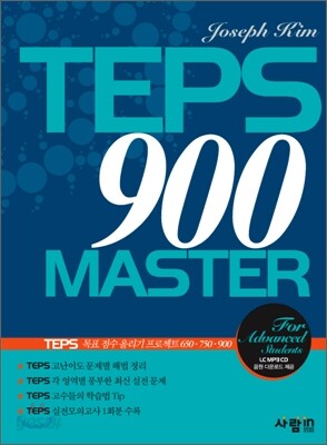TEPS 900 MASTER