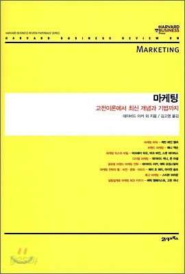 마케팅