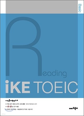 iKE TOEIC Reading Basic