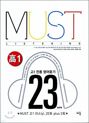 MUST 1  20ȸ Plus 3ȸ   (2009)