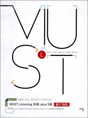 MUST  30ȸ Plus 5ȸ   (2009)
