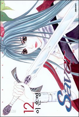 Saver 세이버 12
