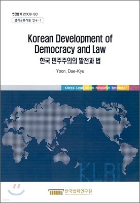 Korean Development of Democracy and Law