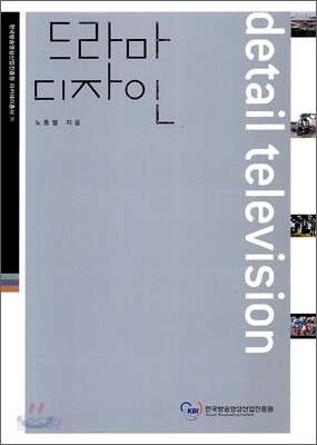 드라마 디자인