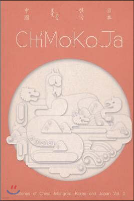 ChiMoKoJa, Vol. 2: Histories of China, Mongolia, Korea and Japan