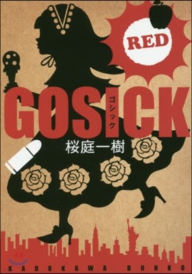 GOSICK RED