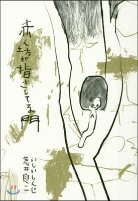 赤ん坊が指さしてる門