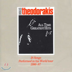 Mikis Theodorakis - All Time Greatest Hits