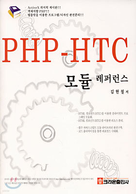 PHP-HTC  ۷