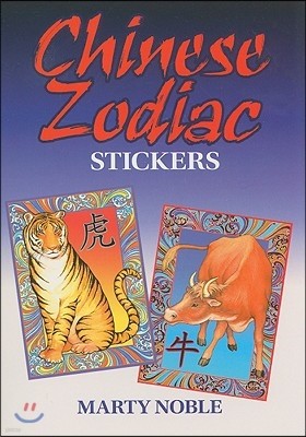 Chinese Zodiac Stickers