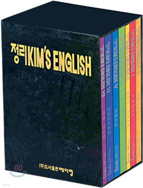  KIM'S ENGLISH
