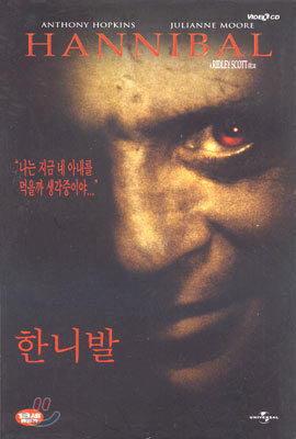 한니발 Hannibal