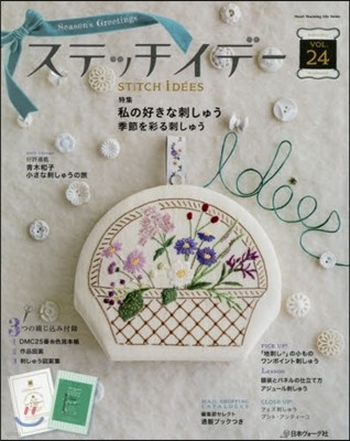 STiTCH iDEES(ステッチイデ-) Vol.24