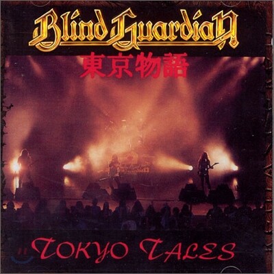 Blind Guardian - Tokyo Tales (Remaster)