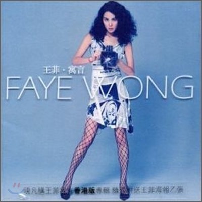 Faye Wong - Fable