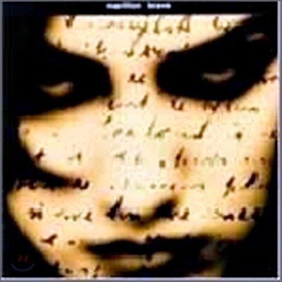 Marillion - Brave