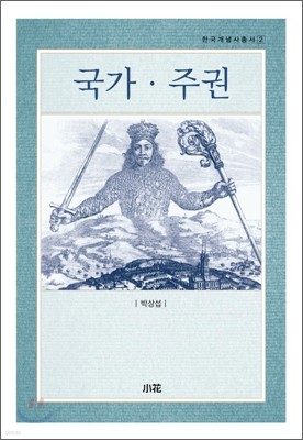 도서명 표기